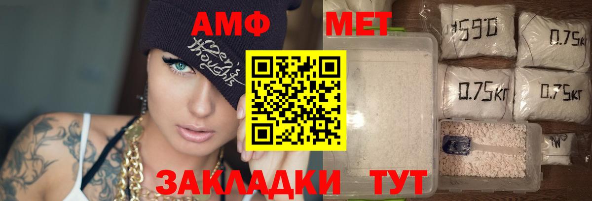 Amphetamine Розовый Новоалтайск