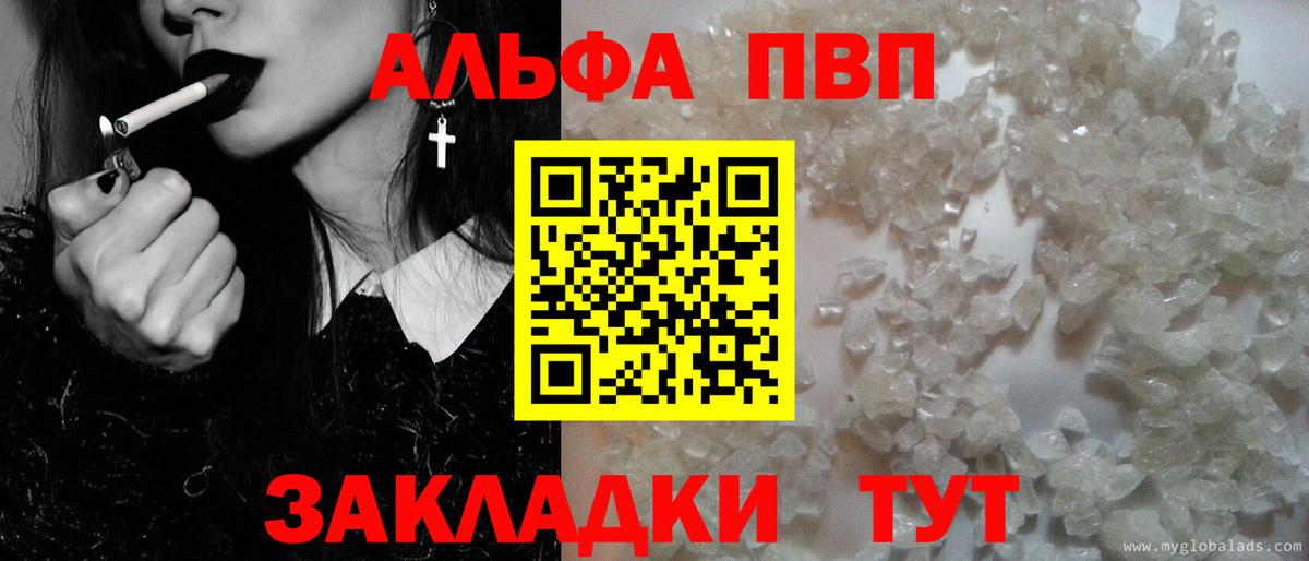 Новоалтайск  Alfa_PVP Crystall  Вход с VPN 