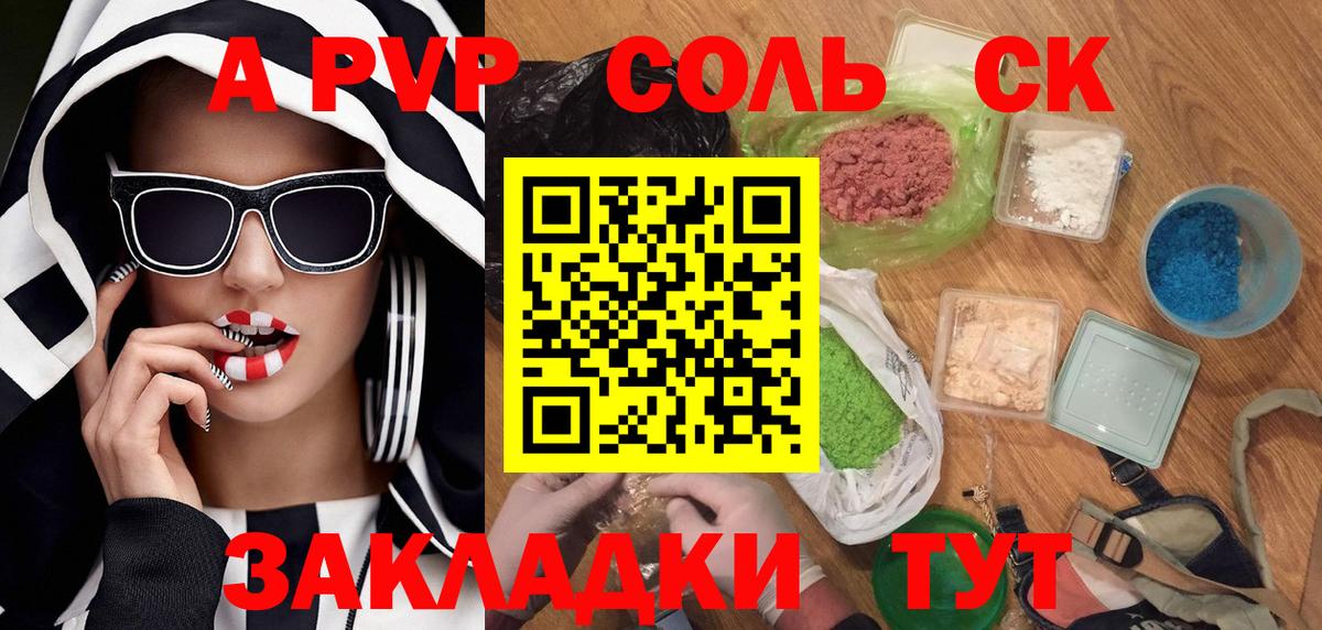 A PVP СК КРИС Новоалтайск