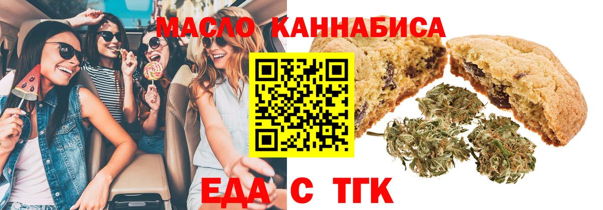 Новоалтайск  Еда ТГК марихуана  Вход с VPN 