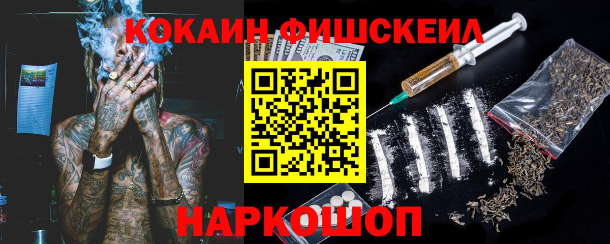 Кокаин Эквадор Новоалтайск