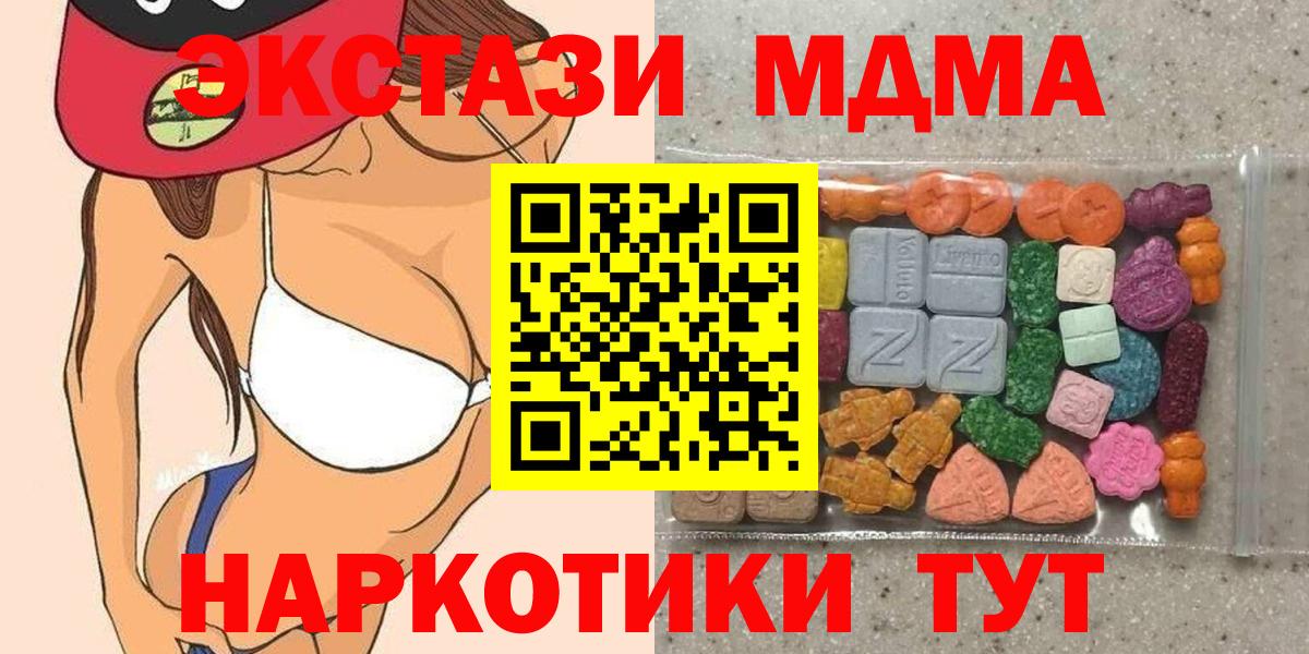Экстази 250 мг  Вход с VPN  Новоалтайск 