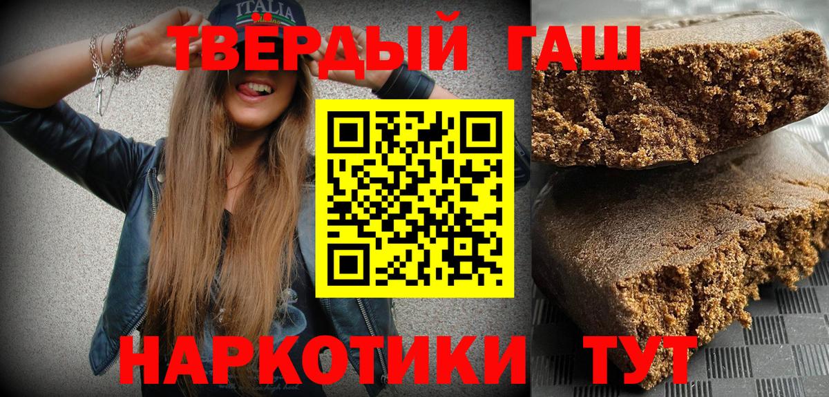 Гашиш hashish Новоалтайск