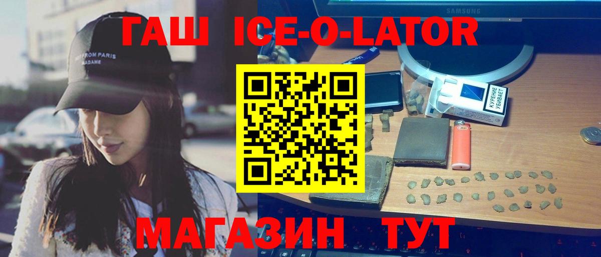 Новоалтайск  ГАШ VHQ  ГАШИШ Cannabis  Вход с VPN 