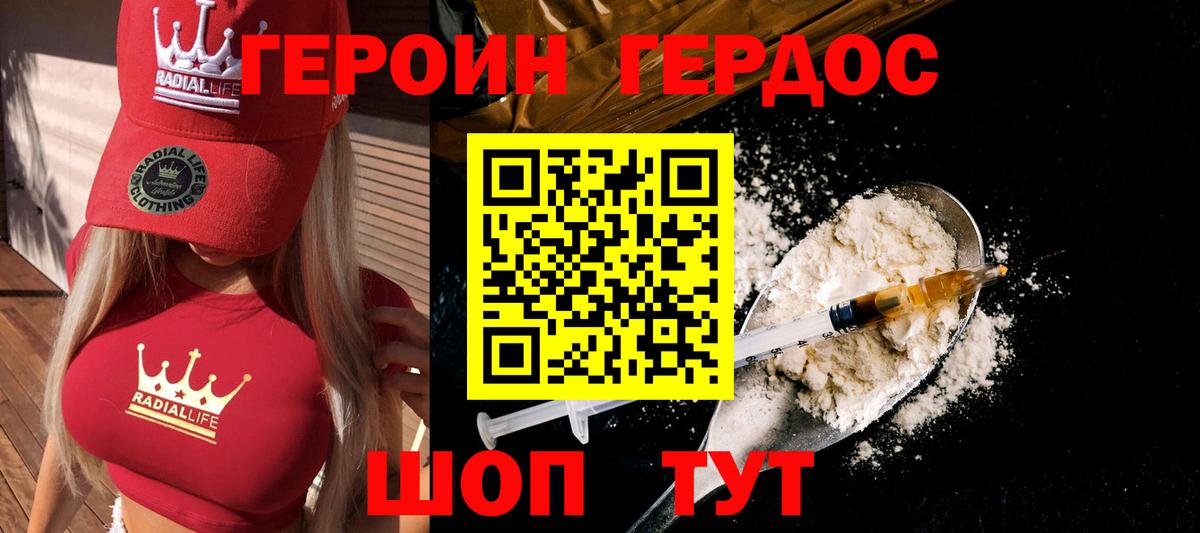 Мефедрон Новоалтайск