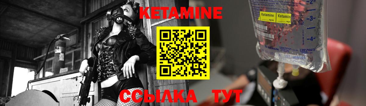 КЕТАМИН ketamine  Вход с VPN  Новоалтайск 