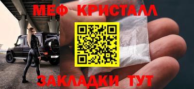 меф Гусиноозёрск