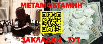 меф Гусиноозёрск