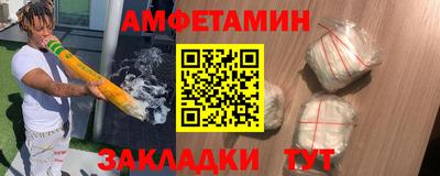 амфетамин Гусь-Хрустальный