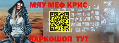 меф Гусиноозёрск