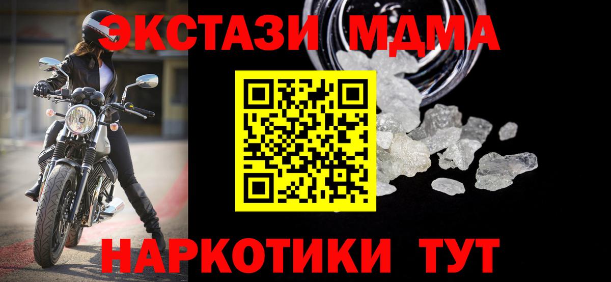 MDMA crystal  MDMA VHQ  Новоалтайск  Вход с VPN 