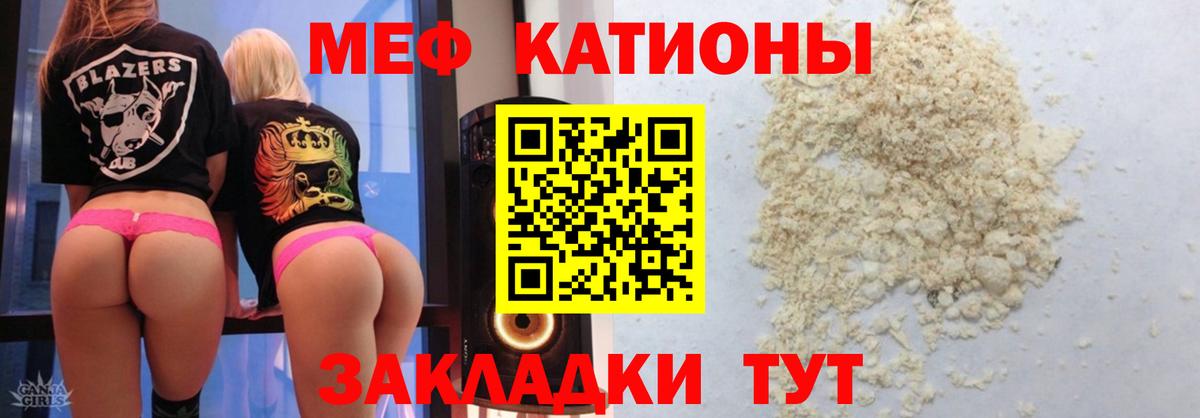 сколько стоит  МЯУ-МЯУ  Мефедрон мука  Мефедрон  Вход с VPN  МЯУ-МЯУ 4 MMC  Новоалтайск 