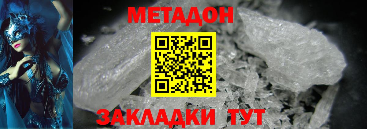 Новоалтайск  блэк спрут рабочий сайт  Вход с VPN  МЕТАДОН мёд  МЕТАДОН мёд 