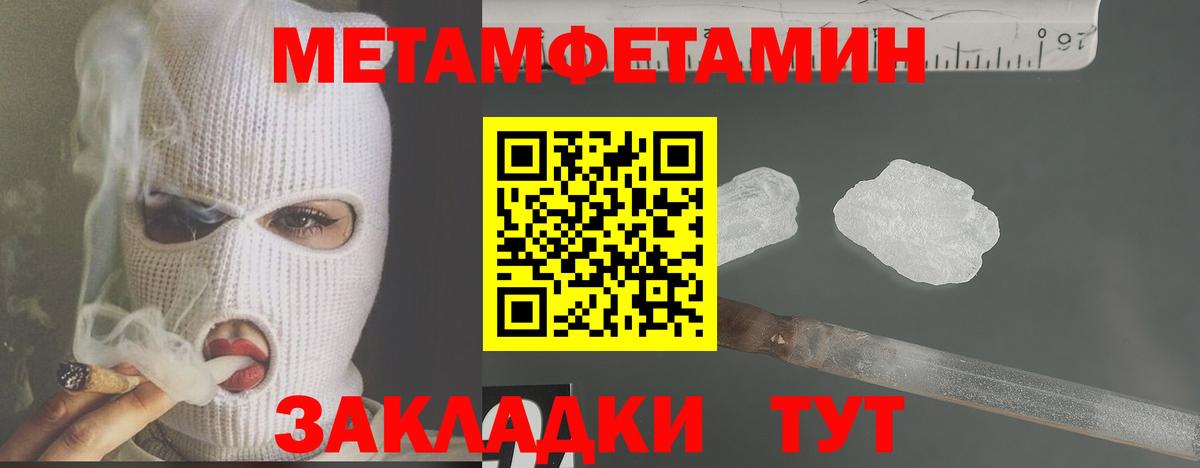 Метамфетамин мет Новоалтайск