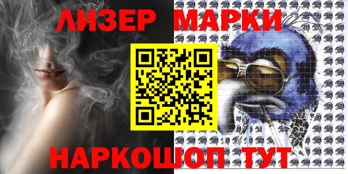 Новоалтайск  Марки NBOMe 1,5мг  Марки N-bome  Вход с VPN 