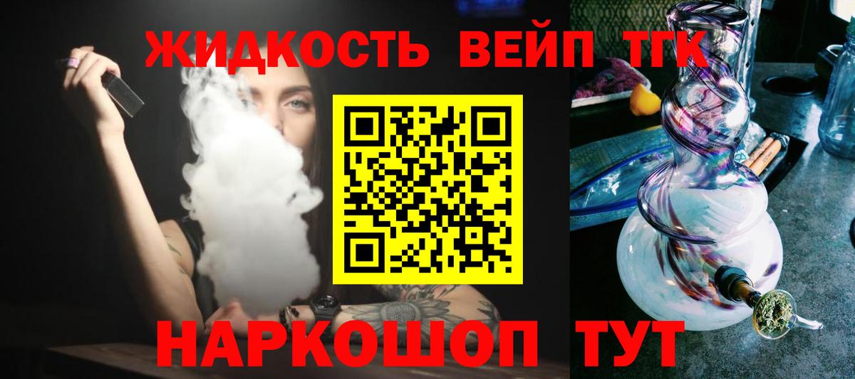 ТГК гашишное масло Новоалтайск