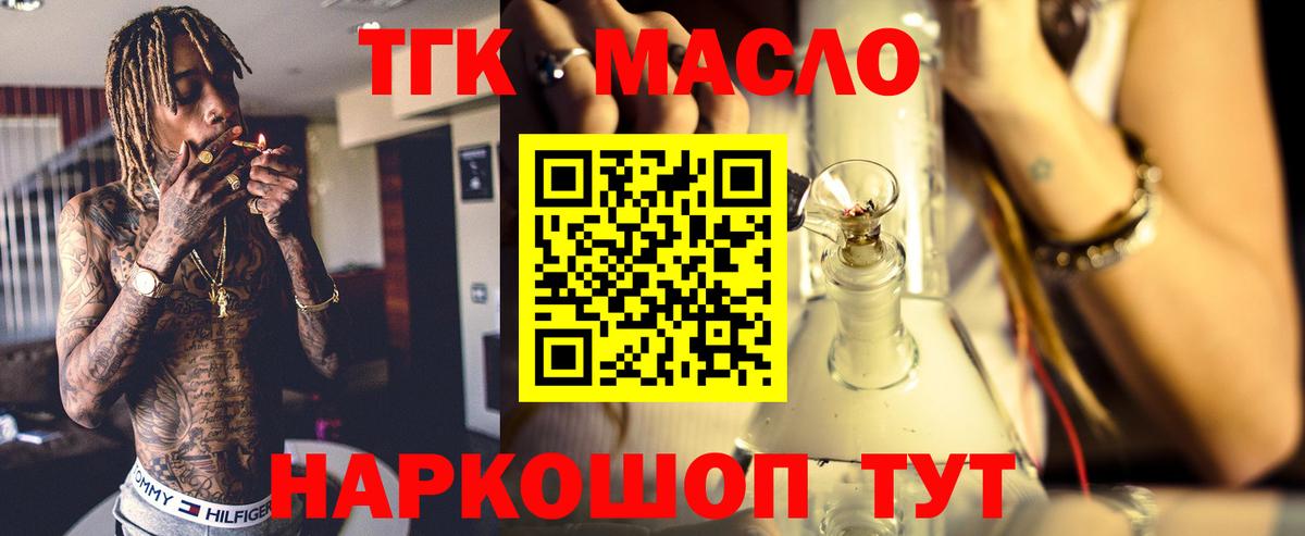 Дистиллят ТГК концентрат  Вход с VPN  Новоалтайск 
